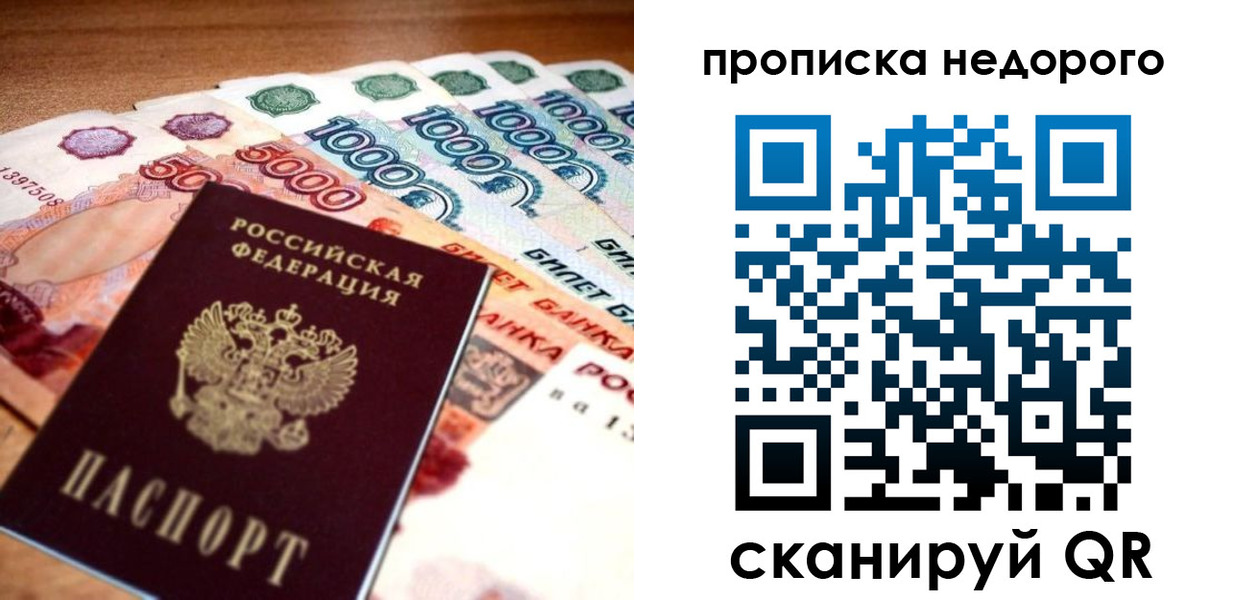 прописка для кредита в Гремячинске