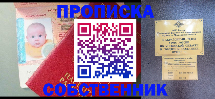 временная регистрация в Гремячинске