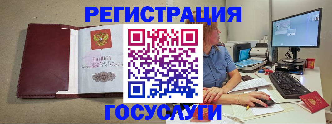 временная регистрация законно в Гремячинске