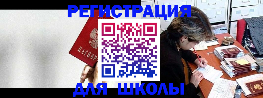 прописка поиск в Гремячинске