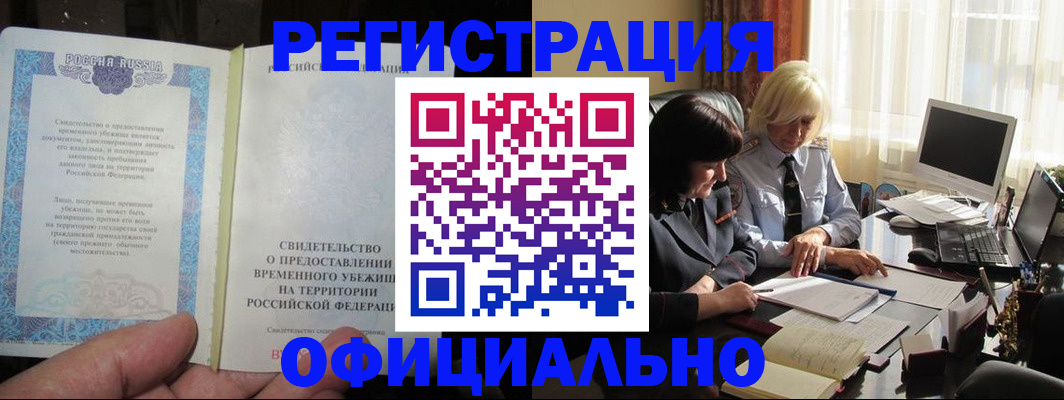 прописка штамп в Гремячинске