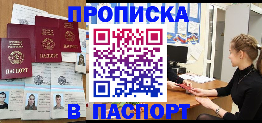 прописка поиск в Гремячинске
