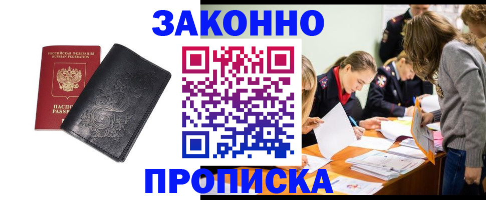 временная регистрация адрес в Гремячинске