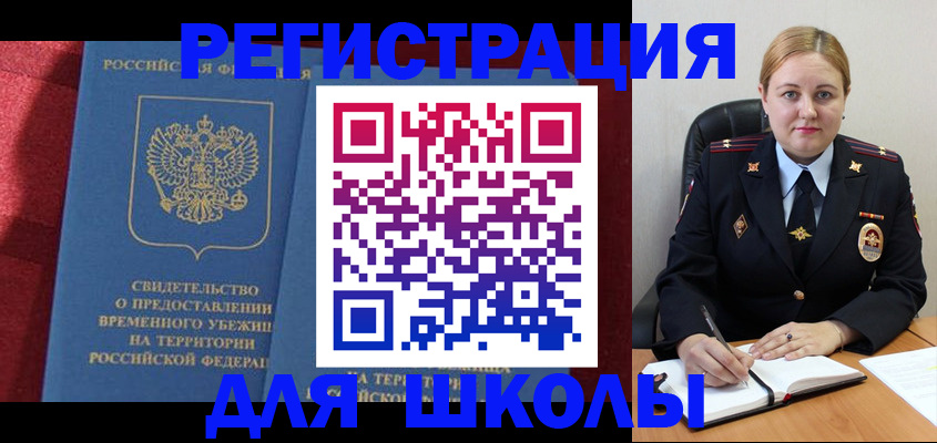 временная регистрация недорого в Гремячинске